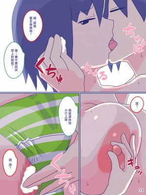 [縁名乃春] 母さんと思い出のしまぱん2 [中国翻訳]_sima2_39