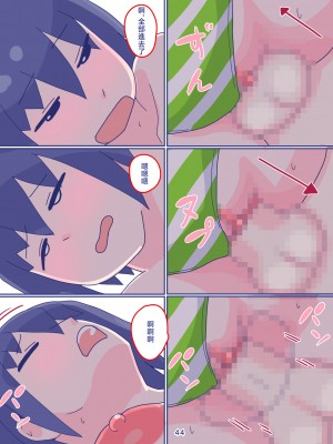 [縁名乃春] 母さんと思い出のしまぱん2 [中国翻訳]_sima2_44