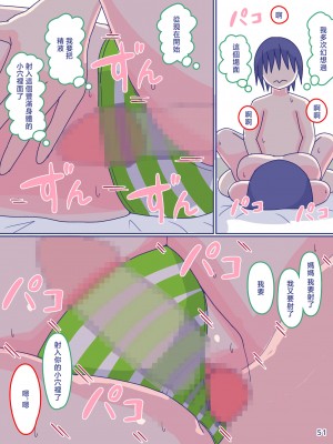 [縁名乃春] 母さんと思い出のしまぱん2 [中国翻訳]_sima2_51