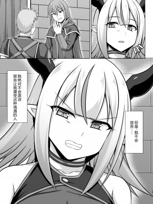 [しろたると (紙場こたる、白崎カル)] 幻想妊婦臨歓 生意気な女魔族ちゃんが人間のオスにわからされていっぱいボテ腹エッチさせられる本 [中国翻訳] [DL版]_69