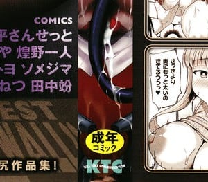 [アンソロジー] コミックアンリアル ザ・ベスト 壁尻コレクション_002