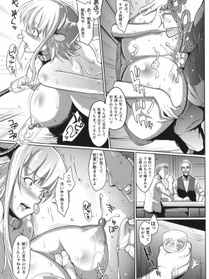 [アンソロジー] コミックアンリアル ザ・ベスト 壁尻コレクション_066