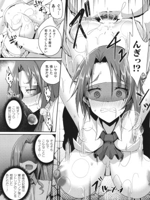 [アンソロジー] コミックアンリアル ザ・ベスト 壁尻コレクション_102