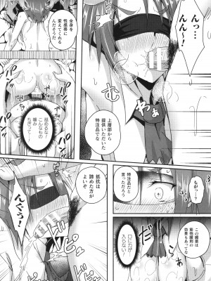 [アンソロジー] コミックアンリアル ザ・ベスト 壁尻コレクション_104