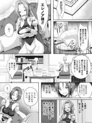 [アンソロジー] コミックアンリアル ザ・ベスト 壁尻コレクション_096