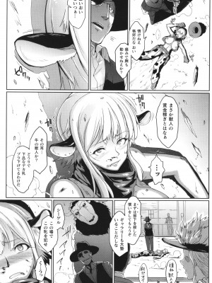 [アンソロジー] コミックアンリアル ザ・ベスト 壁尻コレクション_054