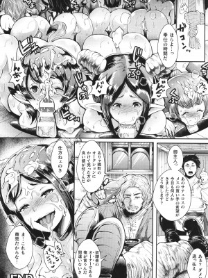 [アンソロジー] コミックアンリアル ザ・ベスト 壁尻コレクション_091