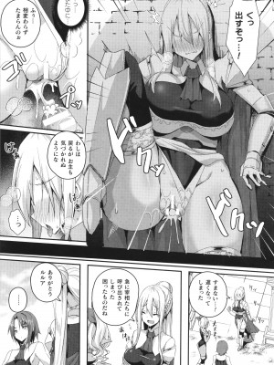 [アンソロジー] コミックアンリアル ザ・ベスト 壁尻コレクション_095