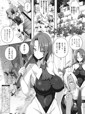 [アンソロジー] コミックアンリアル ザ・ベスト 壁尻コレクション_092