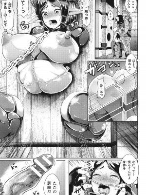 [アンソロジー] コミックアンリアル ザ・ベスト 壁尻コレクション_076