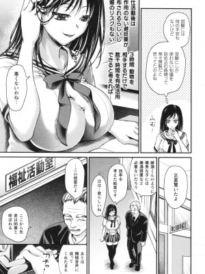[アンソロジー] コミックアンリアル ザ・ベスト 壁尻コレクション_008