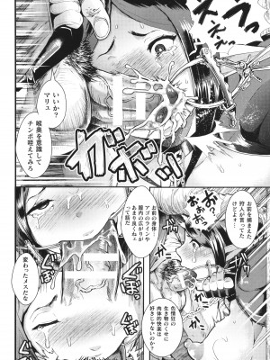 [アンソロジー] コミックアンリアル ザ・ベスト 壁尻コレクション_077