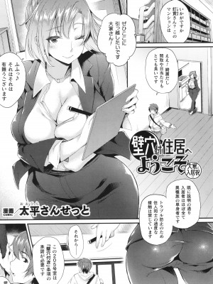 [アンソロジー] コミックアンリアル ザ・ベスト 壁尻コレクション_030