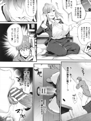 [アンソロジー] コミックアンリアル ザ・ベスト 壁尻コレクション_033