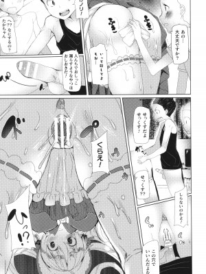 [アンソロジー] コミックアンリアル ザ・ベスト 壁尻コレクション_160
