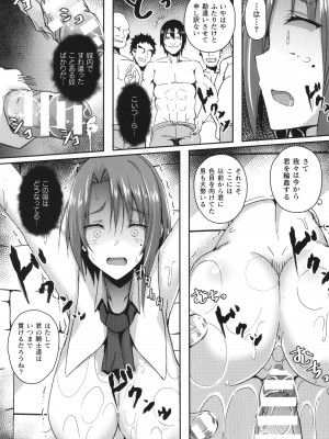 [アンソロジー] コミックアンリアル ザ・ベスト 壁尻コレクション_106