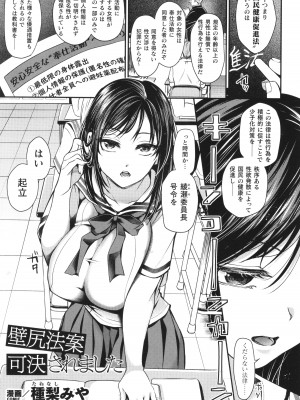[アンソロジー] コミックアンリアル ザ・ベスト 壁尻コレクション_006