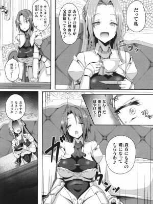 [アンソロジー] コミックアンリアル ザ・ベスト 壁尻コレクション_097