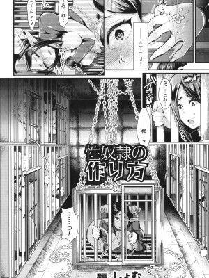 [アンソロジー] コミックアンリアル ザ・ベスト 壁尻コレクション_072