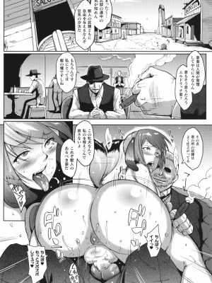 [アンソロジー] コミックアンリアル ザ・ベスト 壁尻コレクション_049