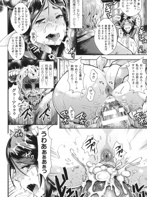 [アンソロジー] コミックアンリアル ザ・ベスト 壁尻コレクション_085