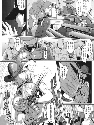 [アンソロジー] コミックアンリアル ザ・ベスト 壁尻コレクション_051