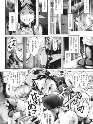 [アンソロジー] コミックアンリアル ザ・ベスト 壁尻コレクション_073