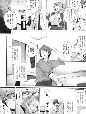 [アンソロジー] コミックアンリアル ザ・ベスト 壁尻コレクション_031