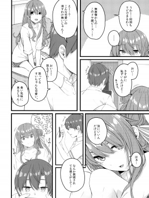 (C104) [trick&treat (とりえす)] 彗星は屋根の下で微睡む (星街すいせい)_07
