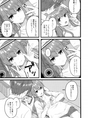 (C104) [trick&treat (とりえす)] 彗星は屋根の下で微睡む (星街すいせい)_06