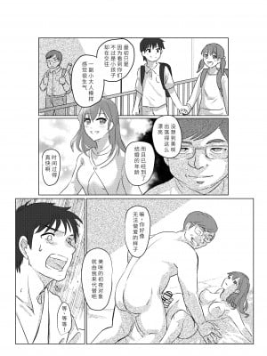 [木林森] 俺も彼女も催眠済みでした [中国翻訳]_09