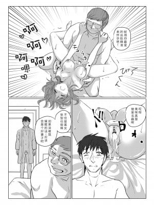 [木林森] 俺も彼女も催眠済みでした [中国翻訳]_14