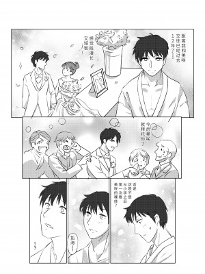 [木林森] 俺も彼女も催眠済みでした [中国翻訳]_04