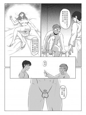 [木林森] 俺も彼女も催眠済みでした [中国翻訳]_15