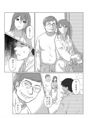 [木林森] 俺も彼女も催眠済みでした [中国翻訳]_05