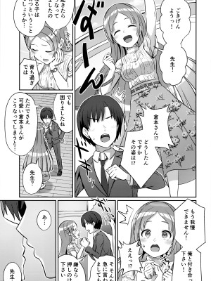 (C104) [L5EX (Kamelie)] ゆめごこちなひととき (学園アイドルマスター)_02