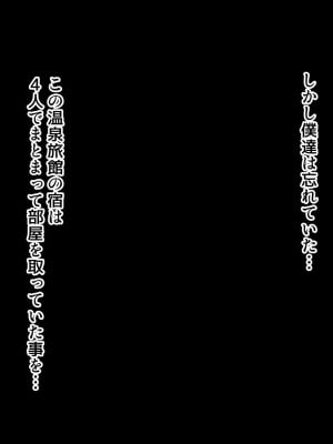 [北極ホタル] 僕は友達のお母さんを孕ませたい。4_006