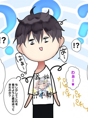 [なえぷち (なえなえ)] 最近義妹になった後輩に堕とされそう3_852