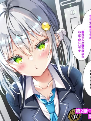 [なえぷち (なえなえ)] 最近義妹になった後輩に堕とされそう3_062