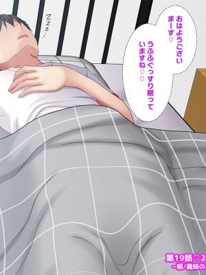 [なえぷち (なえなえ)] 最近義妹になった後輩に堕とされそう3_694