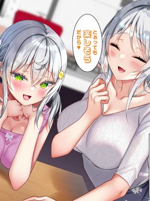 [なえぷち (なえなえ)] 最近義妹になった後輩に堕とされそう3_855