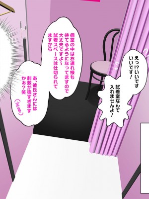 [なえぷち (なえなえ)] 最近義妹になった後輩に堕とされそう3_307