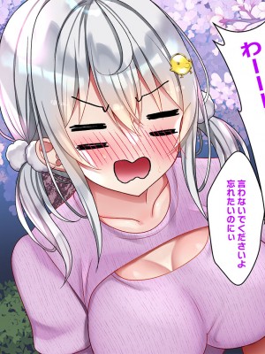 [なえぷち (なえなえ)] 最近義妹になった後輩に堕とされそう3_235