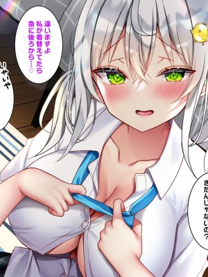 [なえぷち (なえなえ)] 最近義妹になった後輩に堕とされそう3_207