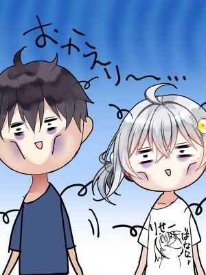 [なえぷち (なえなえ)] 最近義妹になった後輩に堕とされそう3_820
