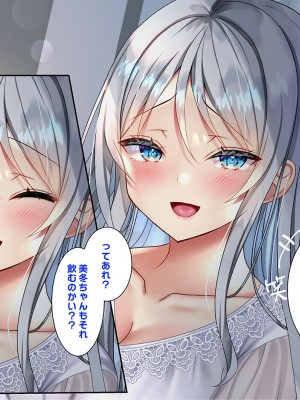 [なえぷち (なえなえ)] 最近義妹になった後輩に堕とされそう3_141