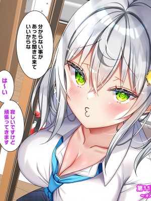 [なえぷち (なえなえ)] 最近義妹になった後輩に堕とされそう3_338