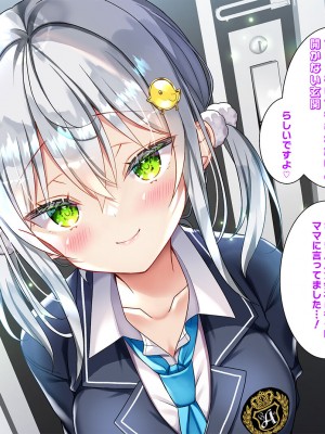 [なえぷち (なえなえ)] 最近義妹になった後輩に堕とされそう3_063