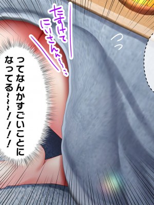 [なえぷち (なえなえ)] 最近義妹になった後輩に堕とされそう3_033