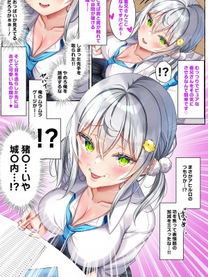 [なえぷち (なえなえ)] 最近義妹になった後輩に堕とされそう3_335